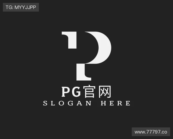 评述pg官网